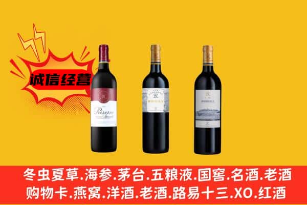 宿迁宿豫区上门回收拉菲价格