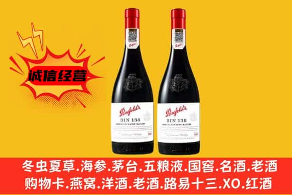 宿迁宿豫区上门回收奔富价格