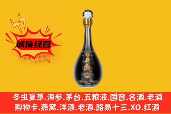 宿迁宿豫区上门回收西凤酒价格