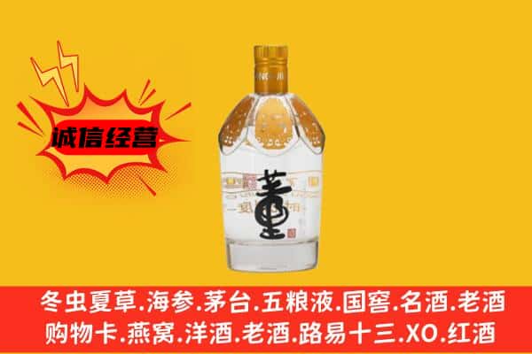 宿迁宿豫区上门回收老董酒价格
