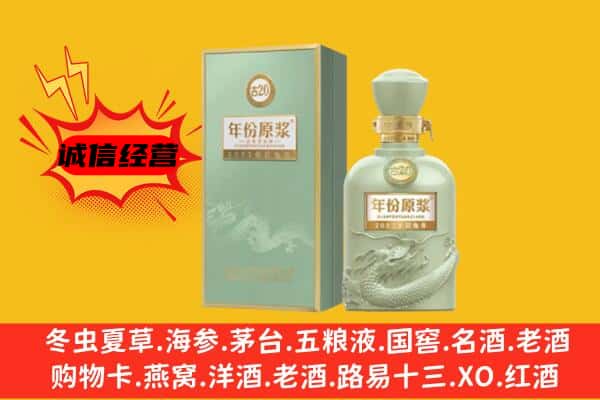 宿迁宿豫区上门回收古井贡酒价格