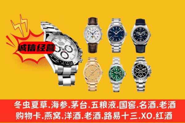 宿迁宿豫区回收名表