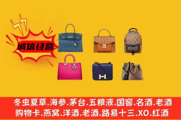 宿迁宿豫区回收名包