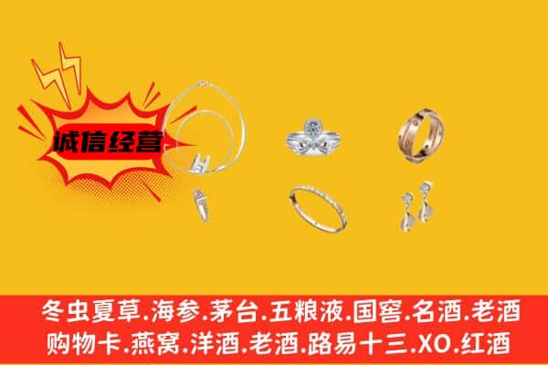 宿迁宿豫区回收首饰