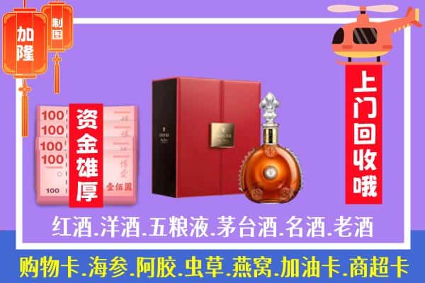 ​宿迁宿豫区回收路易十三是如何定价