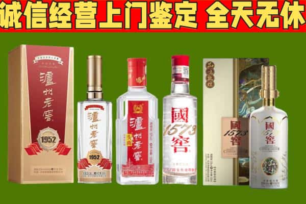 宿迁宿豫区烟酒回收泸州老窖系列.jpg